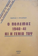   1940-41    