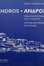 ANDROS SKETCHES AND IMPRESSIONS OF MY ISLAND-       