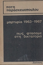  1963 - 1967 -    