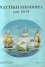    1821