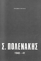 .      1940-41