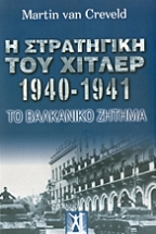     1940-1941   